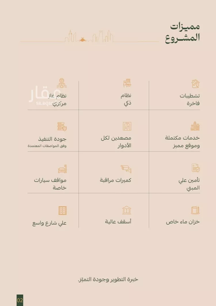 شقة للبيع في شارع عمر الخزاعي, حي الفيصلية, مدينة جدة, منطقة مكة المكرمة صورة 4