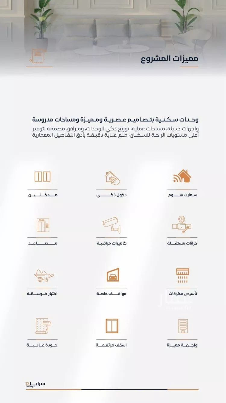 شقة للبيع في شارع إبن الأهشم, حي الصفاء, مدينة جدة, منطقة مكة المكرمة صورة 4