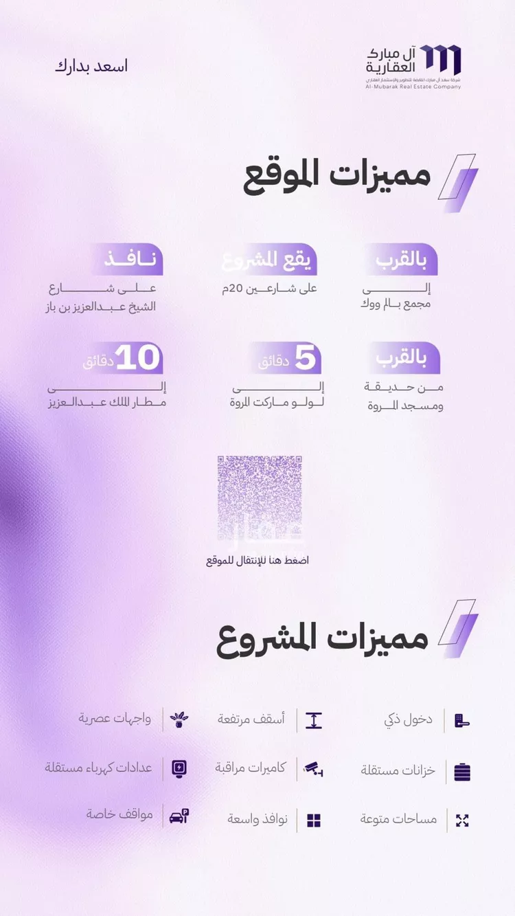 شقة للبيع في شارع النابغه الغنوي, حي المروة, مدينة جدة, منطقة مكة المكرمة صورة 3