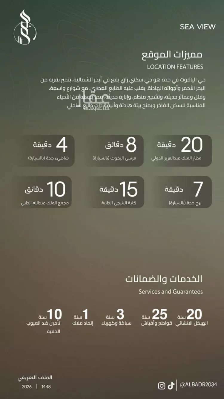 شقة للبيع في شارع عبد الرحمن بن سلمة, حي الياقوت, مدينة جدة, منطقة مكة المكرمة صورة 4