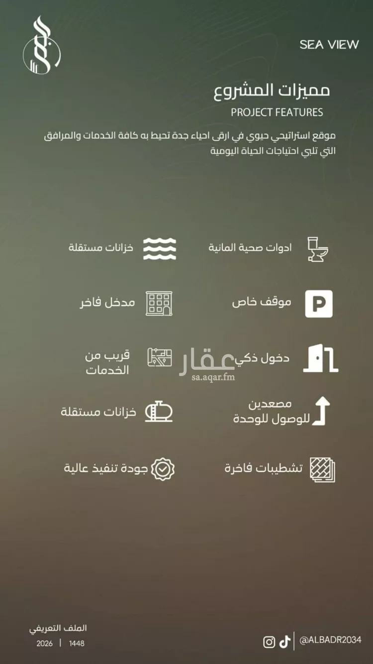 شقة للبيع في شارع أحمد بن علي قدسي, حي الياقوت, مدينة جدة, منطقة مكة المكرمة صورة 3