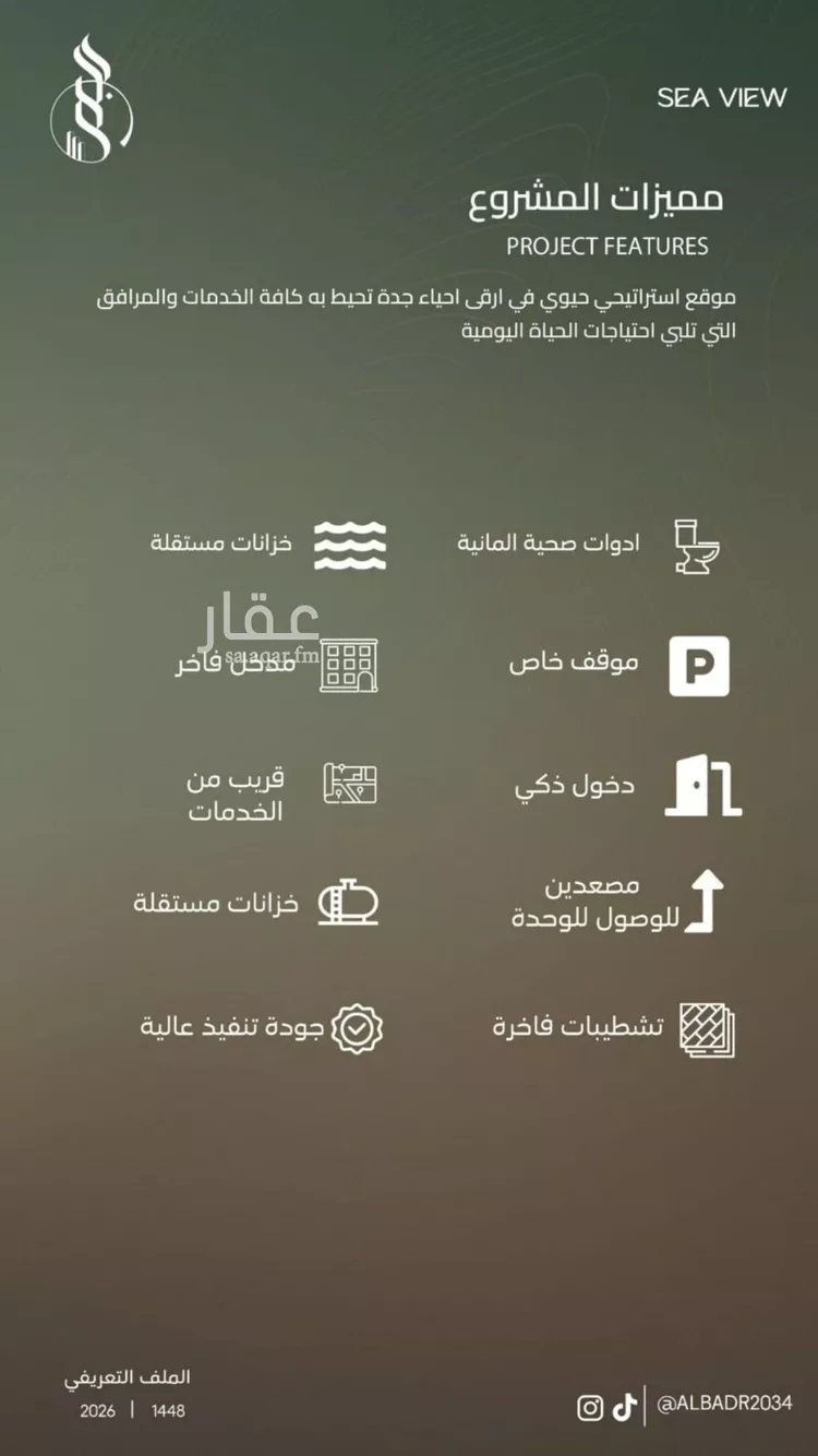 شقة للبيع في شارع أبي العباس القيسي, حي الياقوت, مدينة جدة, منطقة مكة المكرمة صورة 3