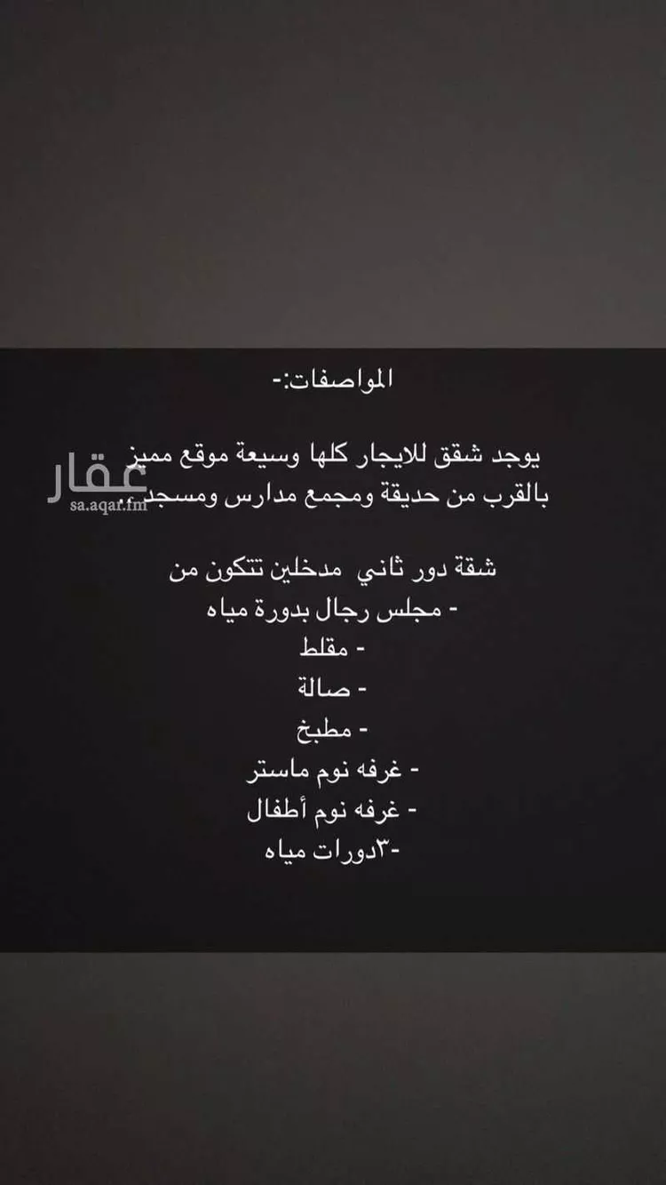 شقة للإيجار في شارع 2289450, حي البيان, مدينة الرياض, منطقة الرياض صورة 4