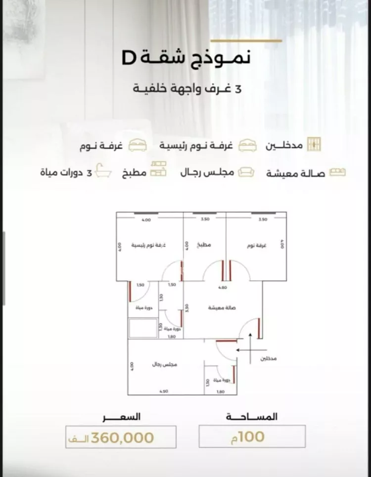 شقة للبيع في شارع الناصر بن الأحمر, حي الصفاء, مدينة جدة, منطقة مكة المكرمة