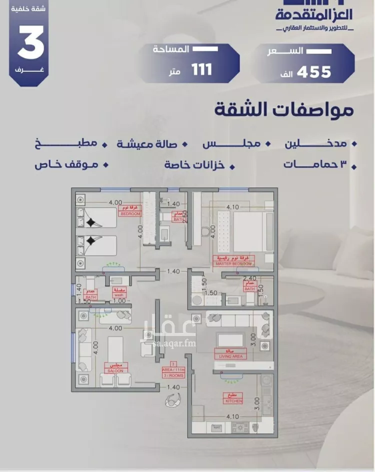 شقة للبيع في شارع مواكب النصر, حي السلامة, مدينة جدة, منطقة مكة المكرمة