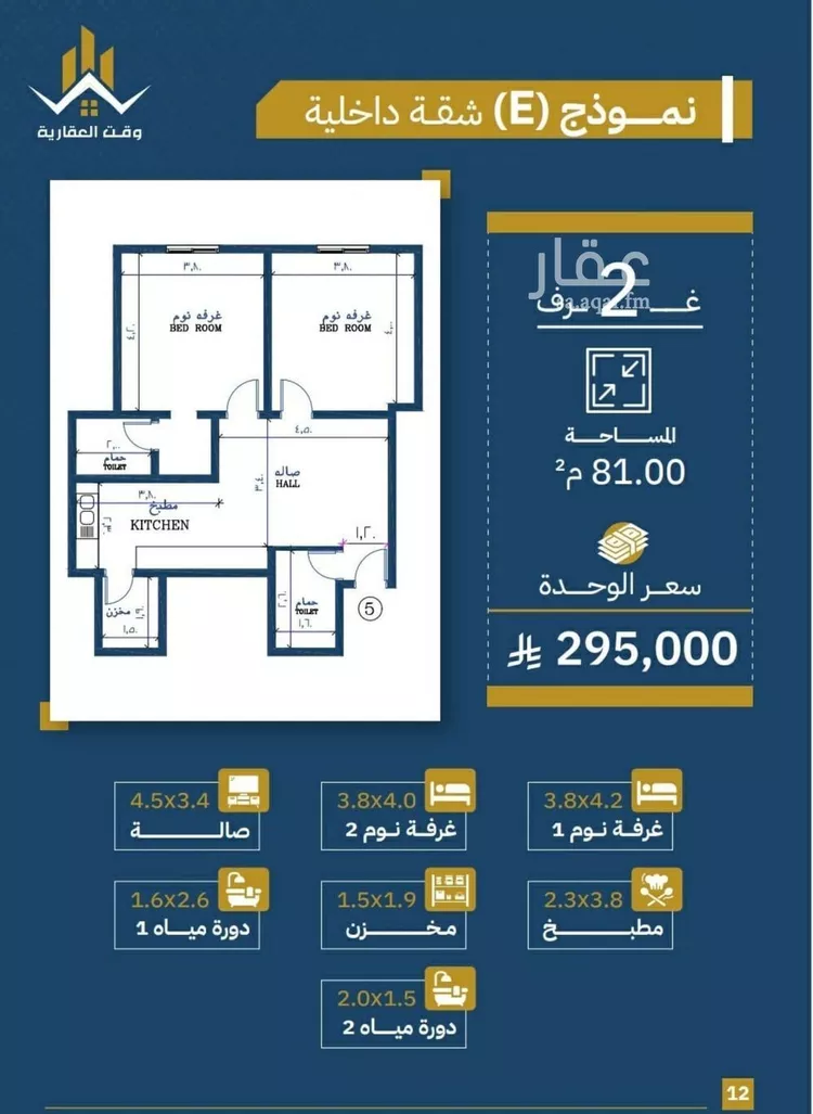 شقة للبيع في شارع تاج الرؤساء, حي الصفاء, مدينة جدة, منطقة مكة المكرمة صورة 5