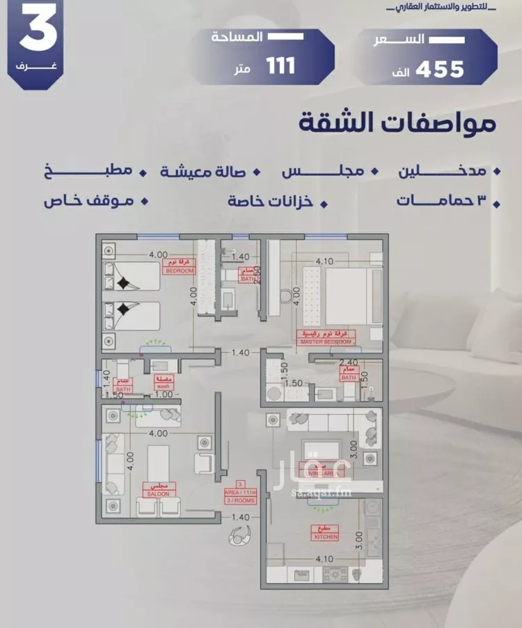 شقة للبيع في شارع مواكب النصر, حي السلامة, مدينة جدة, منطقة مكة المكرمة