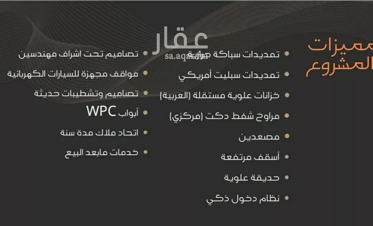 شقة للبيع في شارع عبدالرحمن الجرادي, حي النزهة, مدينة جدة, منطقة مكة المكرمة صورة 4