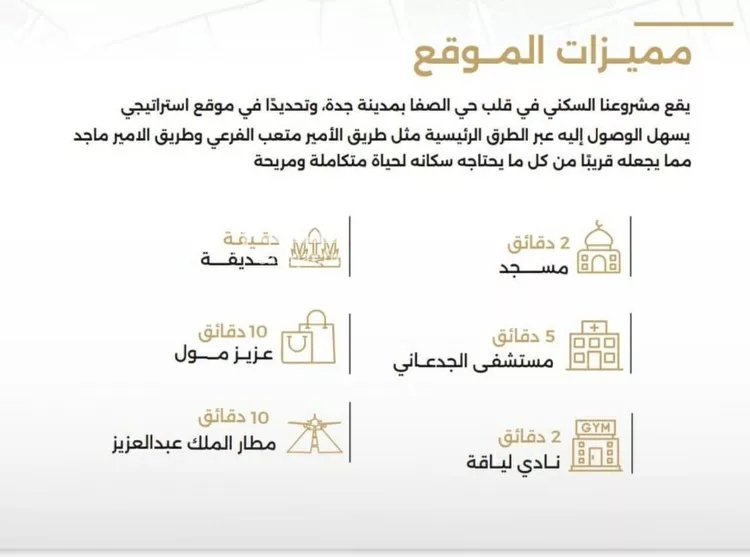 شقة للبيع في شارع الناصر بن الأحمر, حي الصفاء, مدينة جدة, منطقة مكة المكرمة صورة 3