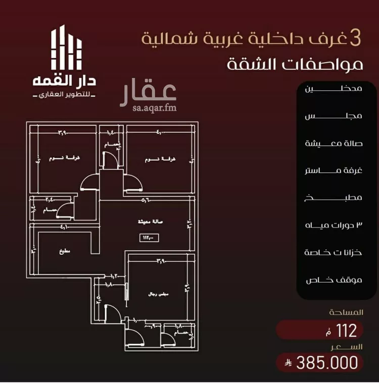شقة للبيع في شارع يزيد بن معاويه, حي الفيصلية, مدينة جدة, منطقة مكة المكرمة صورة 2