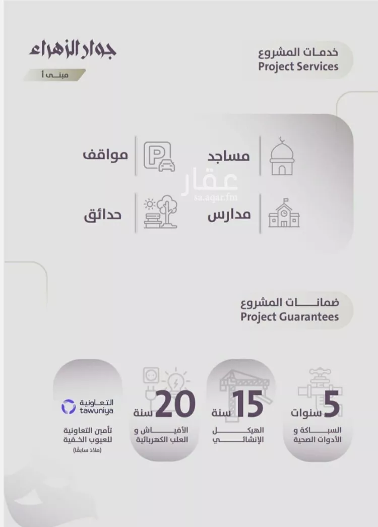 شقة للبيع في شارع عويم بن ابيض, حي الزهراء, مدينة جدة, منطقة مكة المكرمة صورة 4