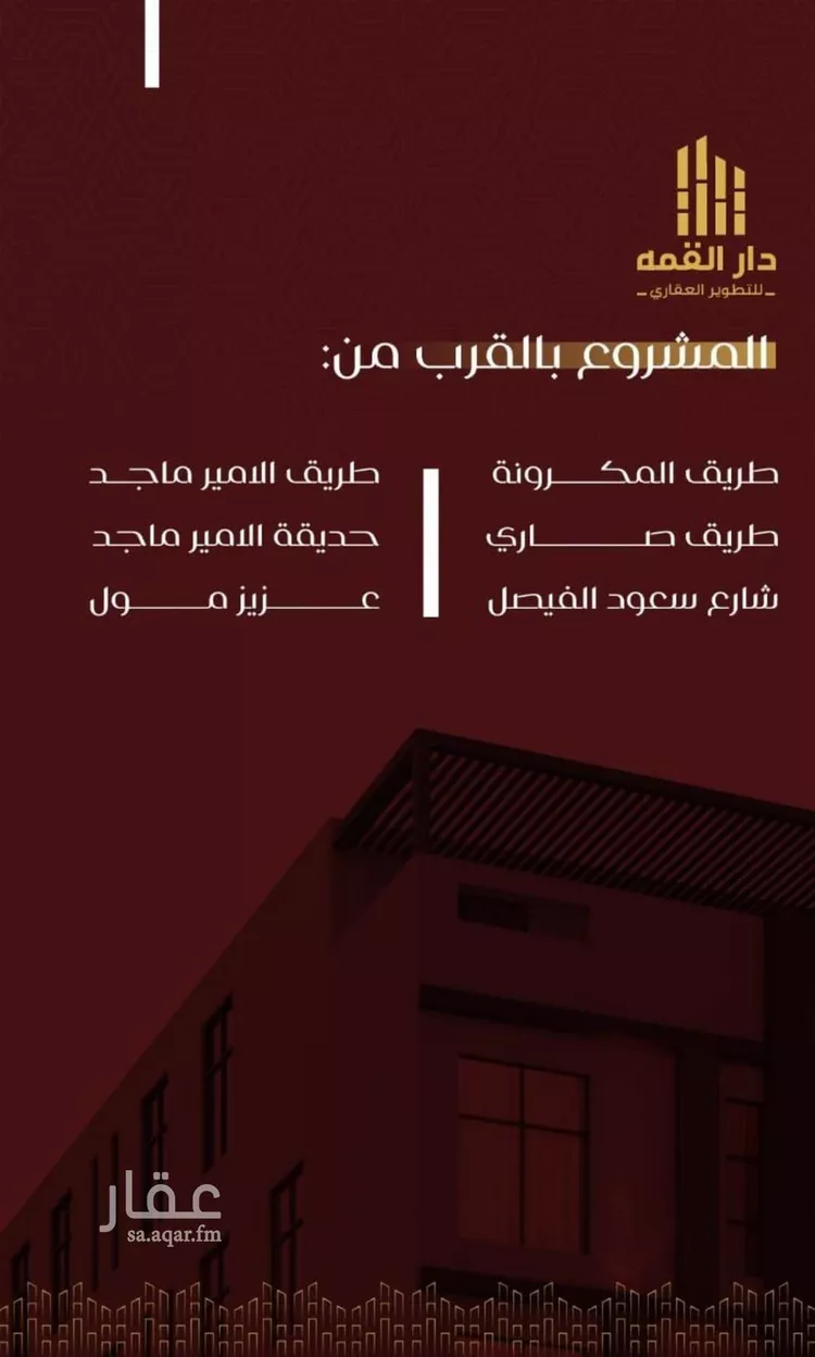 شقة للبيع في شارع يزيد بن معاويه, حي الفيصلية, مدينة جدة, منطقة مكة المكرمة صورة 3