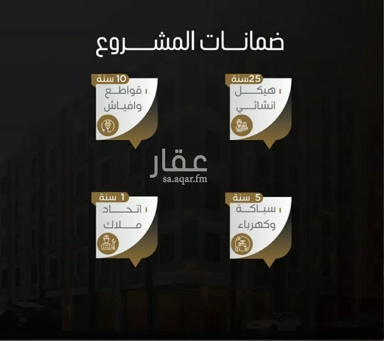 شقة للبيع في شارع ظيبان بن عماره, حي النزهة, مدينة جدة, منطقة مكة المكرمة صورة 4