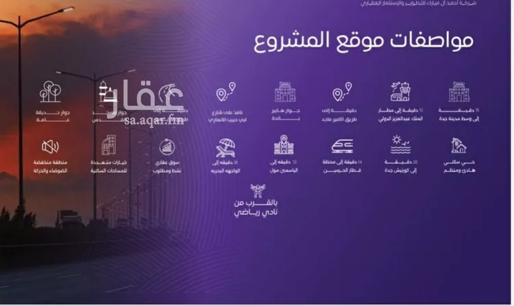 شقة للبيع في شارع عبد الله بن ابي الوليد, حي المروة, مدينة جدة, منطقة مكة المكرمة صورة 2