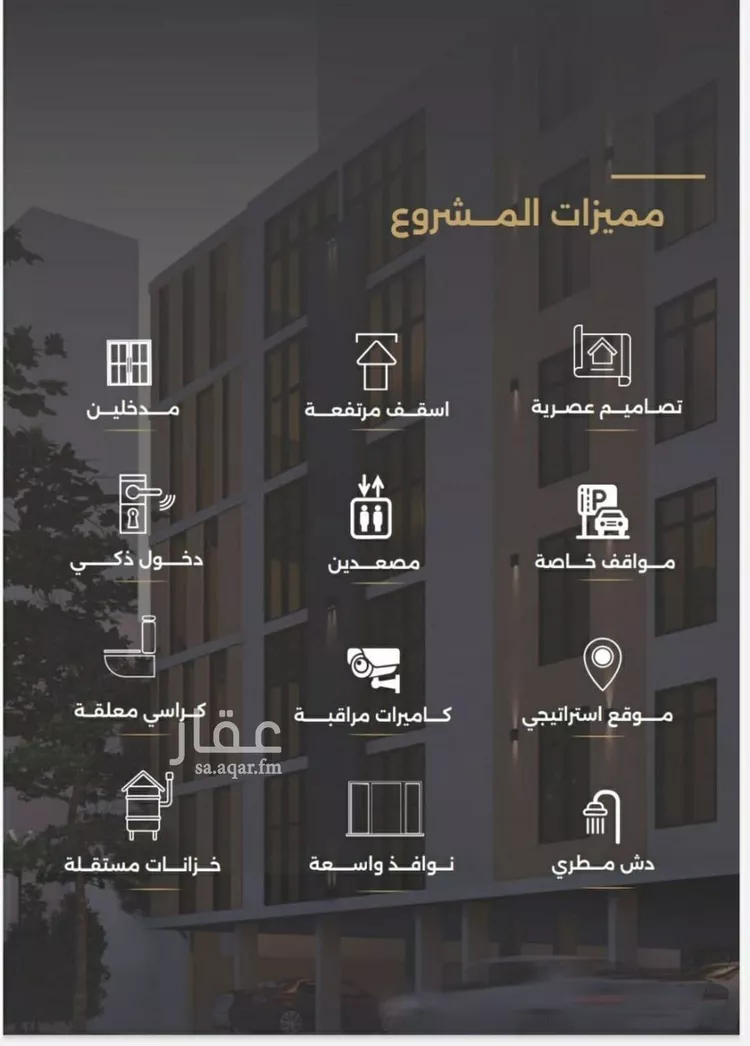 شقة للبيع في شارع الناصر بن الأحمر, حي الصفاء, مدينة جدة, منطقة مكة المكرمة صورة 5