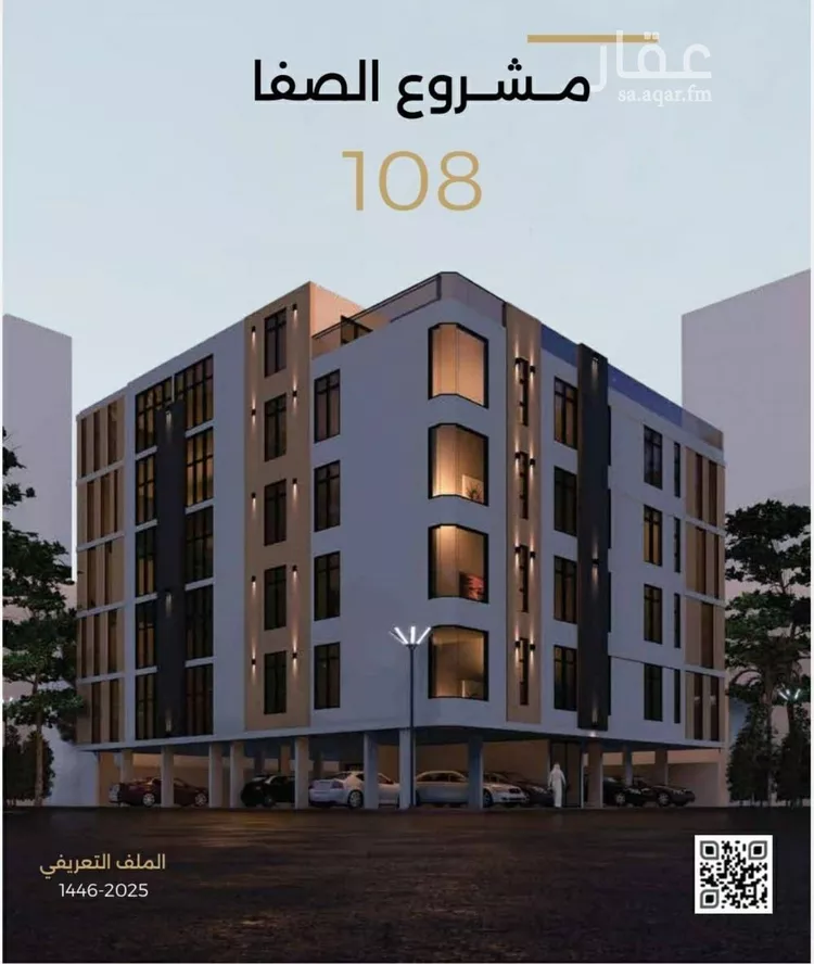 شقة للبيع في شارع الناصر بن الأحمر, حي الصفاء, مدينة جدة, منطقة مكة المكرمة صورة 4