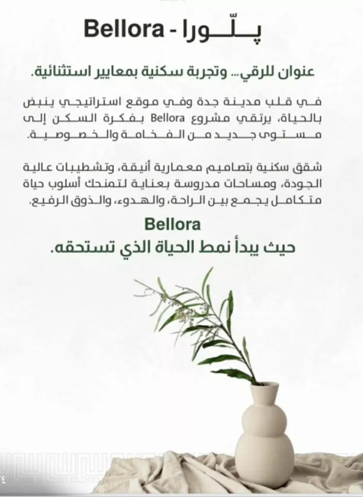 شقة للبيع في شارع ربيعة بن سعد, حي الربوة, مدينة جدة, منطقة مكة المكرمة صورة 4