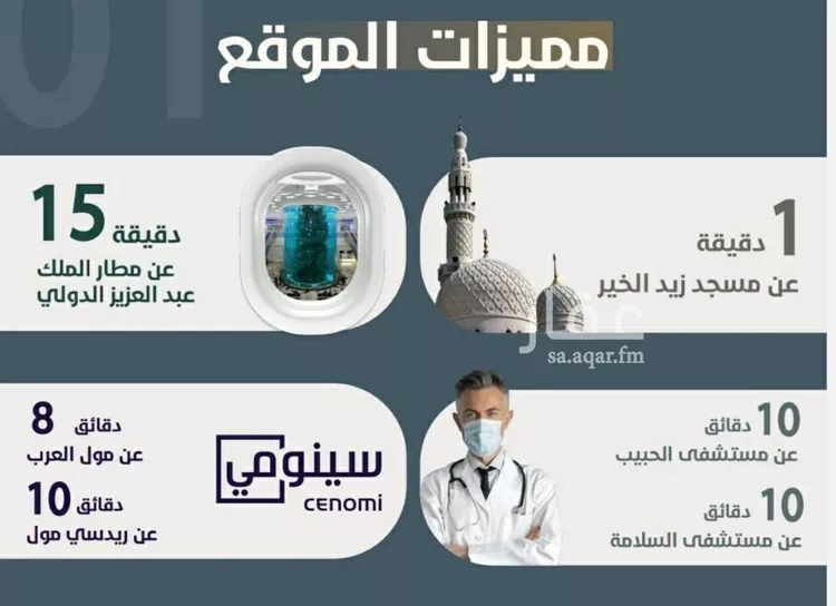 شقة للبيع في شارع ابو مصعب الاسدي, حي النعيم, مدينة جدة, منطقة مكة المكرمة صورة 2