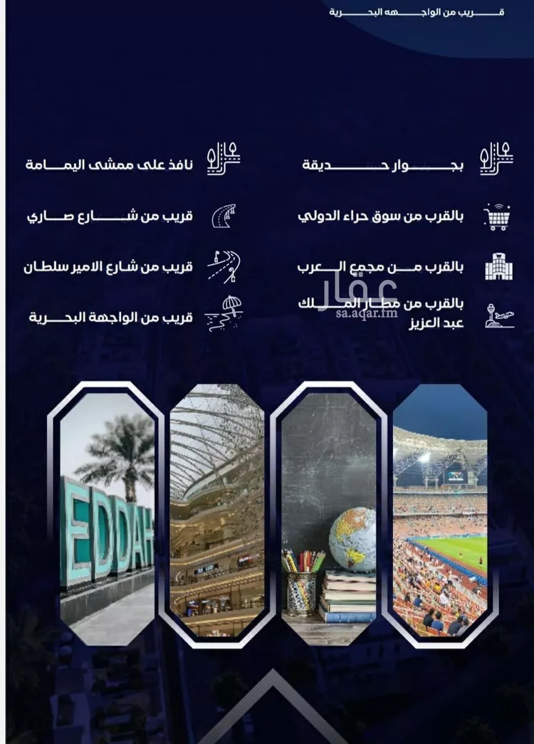 شقة للبيع في شارع مواكب النصر, حي السلامة, مدينة جدة, منطقة مكة المكرمة صورة 2