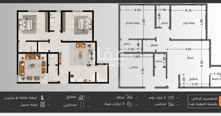 شقة للبيع في شارع عبدالرحمن الجرادي, حي النزهة, مدينة جدة, منطقة مكة المكرمة صورة 5