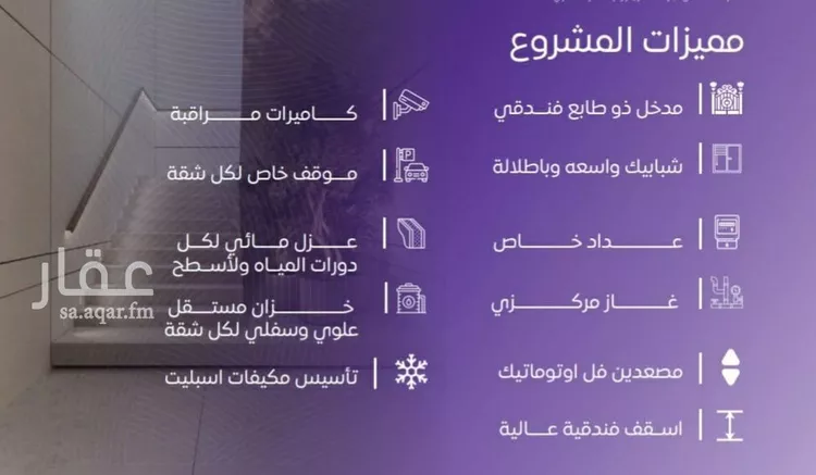 شقة للبيع في شارع عبد الله بن ابي الوليد, حي المروة, مدينة جدة, منطقة مكة المكرمة صورة 3