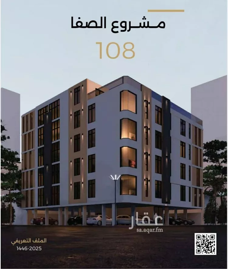 شقة للبيع في شارع الناصر بن الأحمر, حي الصفاء, مدينة جدة, منطقة مكة المكرمة صورة 4