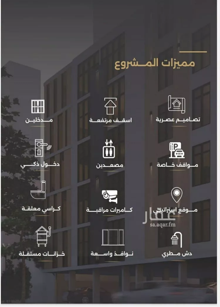 شقة للبيع في شارع الناصر بن الأحمر, حي الصفاء, مدينة جدة, منطقة مكة المكرمة صورة 5