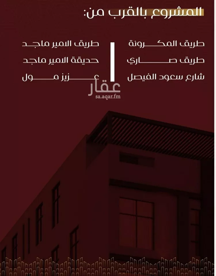 شقة للبيع في شارع يزيد بن معاويه, حي الفيصلية, مدينة جدة, منطقة مكة المكرمة صورة 2