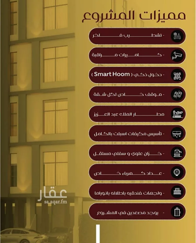 شقة للبيع في شارع يزيد بن معاويه, حي الفيصلية, مدينة جدة, منطقة مكة المكرمة صورة 3