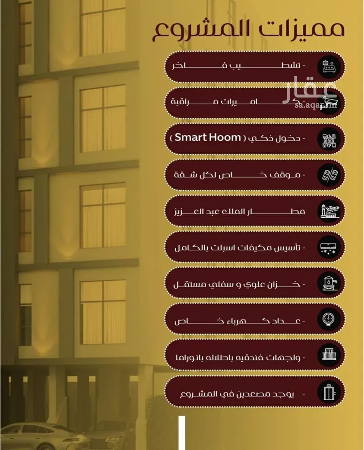 شقة للبيع في شارع يزيد بن معاويه, حي الفيصلية, مدينة جدة, منطقة مكة المكرمة صورة 5