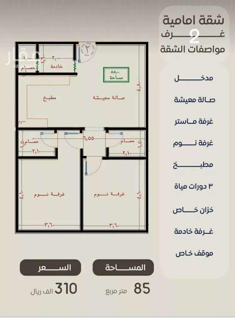 شقة للبيع في شارع ظعفرانه, حي النزهة, مدينة جدة, منطقة مكة المكرمة صورة 3