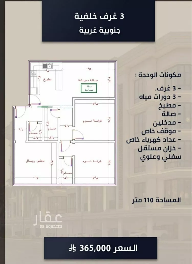 شقة للبيع في شارع الامير عبدالمجيد, حي الصواري, مدينة جدة, منطقة مكة المكرمة صورة 2
