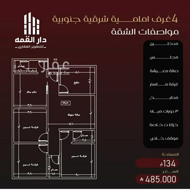 شقة للبيع في شارع يزيد بن معاويه, حي الفيصلية, مدينة جدة, منطقة مكة المكرمة
