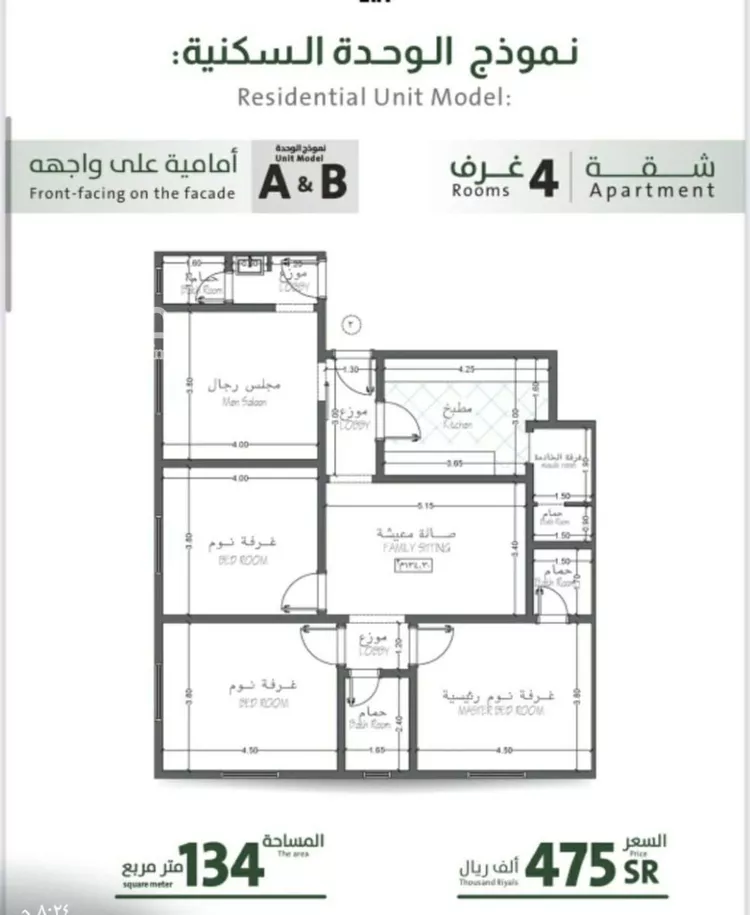 شقة للبيع في شارع ربيعة بن سعد, حي الربوة, مدينة جدة, منطقة مكة المكرمة
