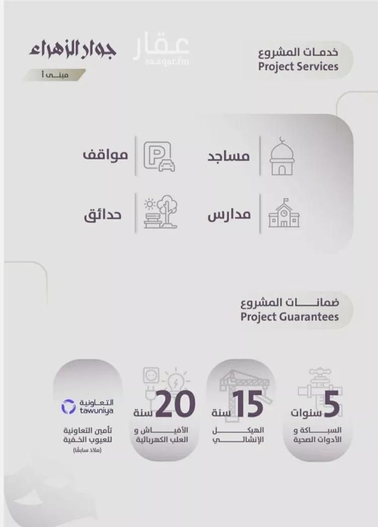 شقة للبيع في شارع عوف الجثممي, حي الزهراء, مدينة جدة, منطقة مكة المكرمة صورة 3