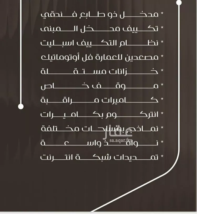 شقة للبيع في شارع ظعفرانه, حي النزهة, مدينة جدة, منطقة مكة المكرمة صورة 2