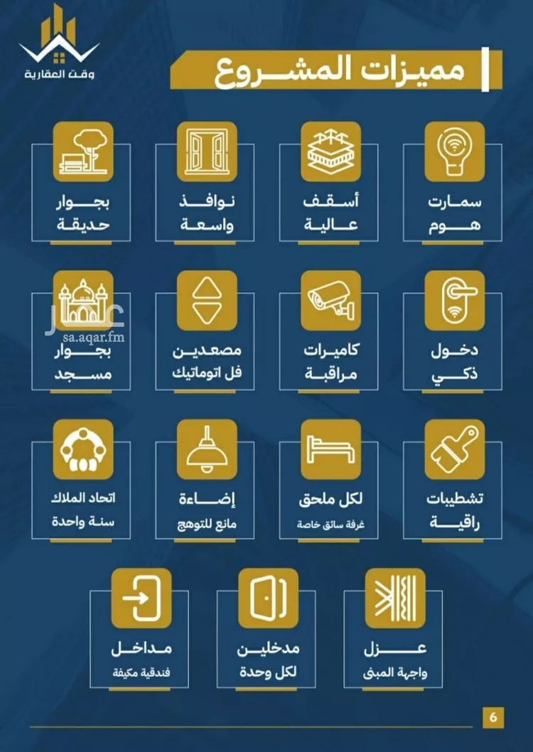 شقة للبيع في شارع تاج الرؤساء, حي الصفاء, مدينة جدة, منطقة مكة المكرمة صورة 3