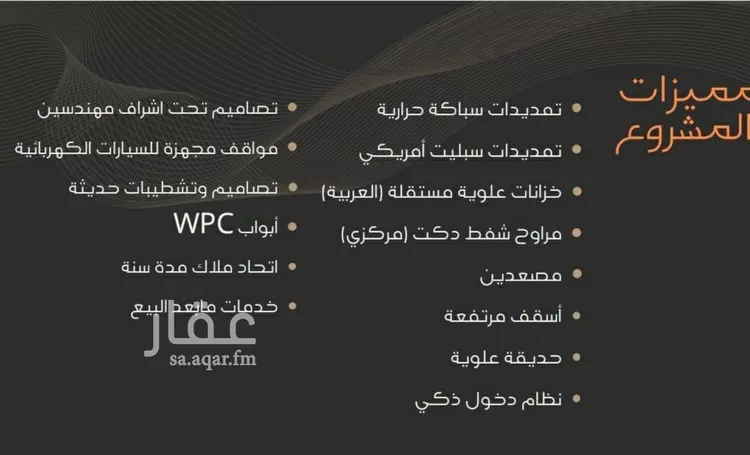 شقة للبيع في شارع عبدالرحمن الجرادي, حي النزهة, مدينة جدة, منطقة مكة المكرمة صورة 2