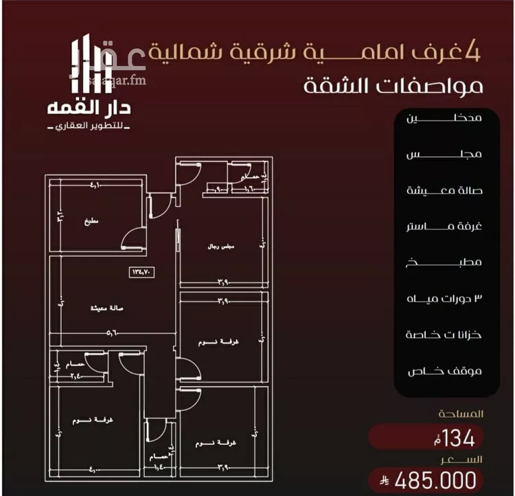شقة للبيع في شارع يزيد بن معاويه, حي الفيصلية, مدينة جدة, منطقة مكة المكرمة صورة 5