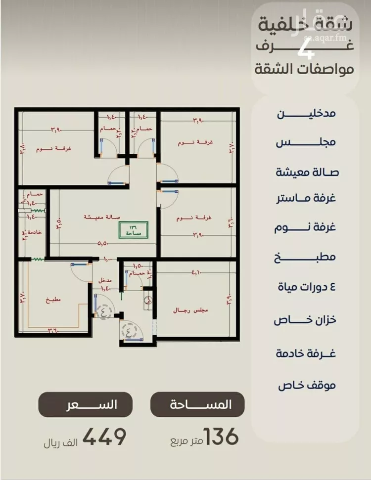 شقة للبيع في شارع ظعفرانه, حي النزهة, مدينة جدة, منطقة مكة المكرمة صورة 3