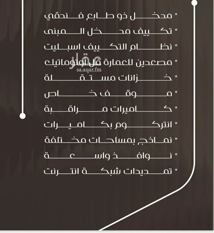 شقة للبيع في شارع ظعفرانه, حي النزهة, مدينة جدة, منطقة مكة المكرمة صورة 2