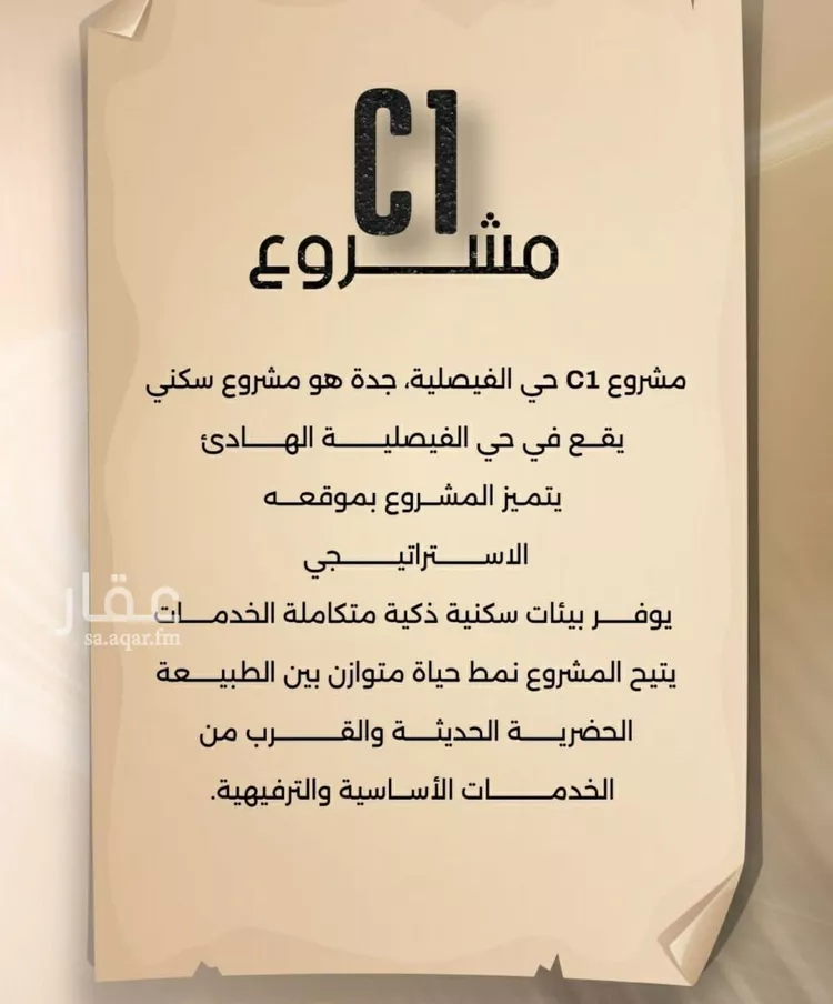 شقة للبيع في شارع زيد بن قيس, حي الفيصلية, مدينة جدة, منطقة مكة المكرمة صورة 3