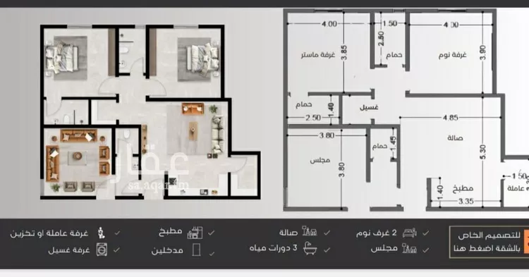 شقة للبيع في شارع عبدالرحمن الجرادي, حي النزهة, مدينة جدة, منطقة مكة المكرمة صورة 3