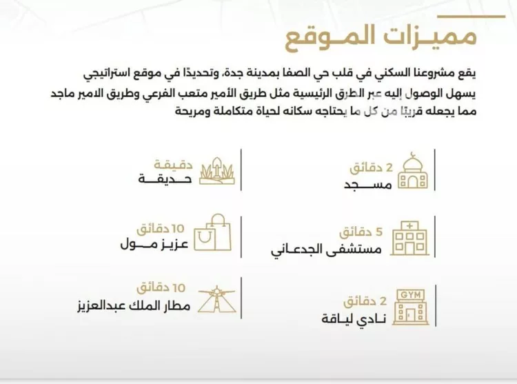 شقة للبيع في شارع الناصر بن الأحمر, حي الصفاء, مدينة جدة, منطقة مكة المكرمة صورة 2