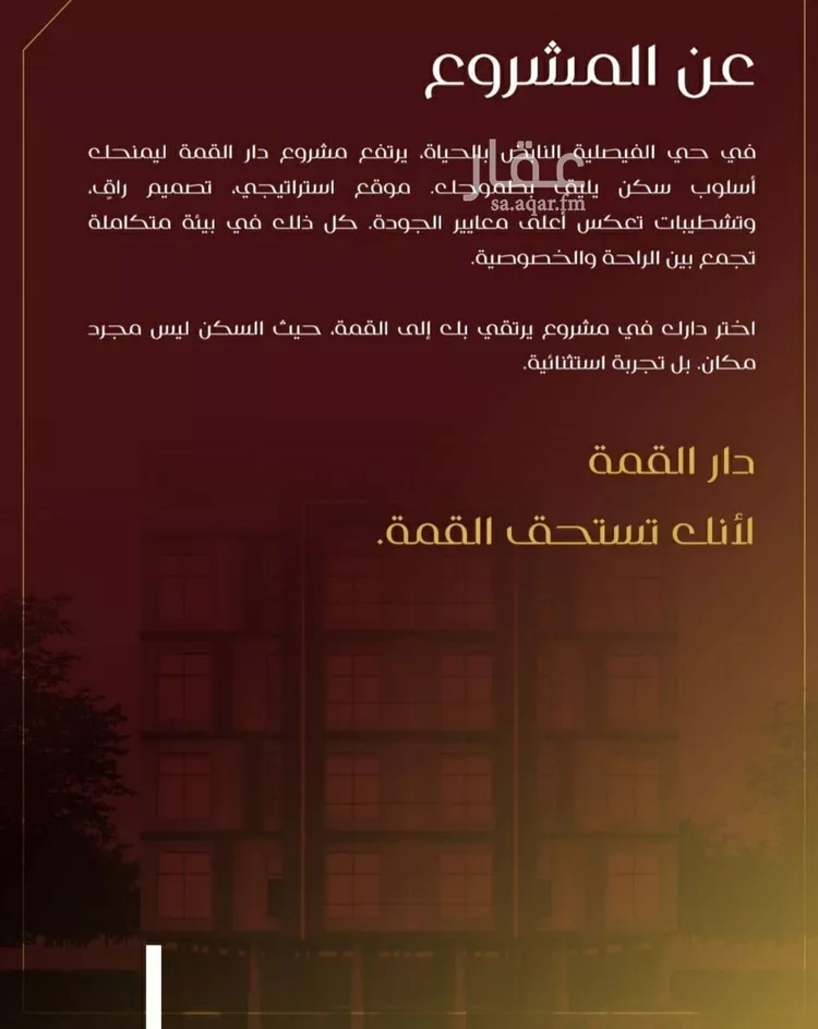 شقة للبيع في شارع يزيد بن معاويه, حي الفيصلية, مدينة جدة, منطقة مكة المكرمة صورة 4