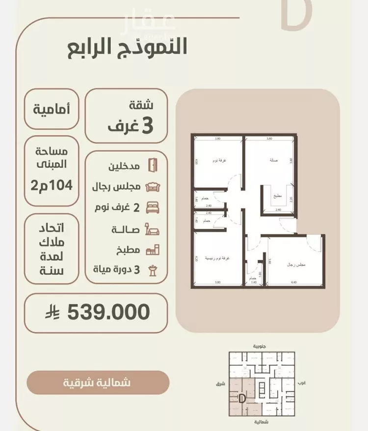 شقة للبيع في شارع احمد محمد السباعي, حي الروضة, مدينة جدة, منطقة مكة المكرمة