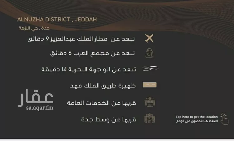 شقة للبيع في شارع عبدالرحمن الجرادي, حي النزهة, مدينة جدة, منطقة مكة المكرمة صورة 3