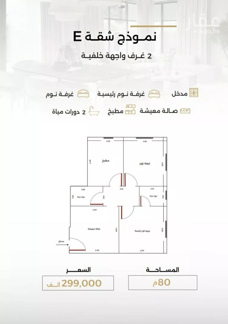 شقة للبيع في شارع الناصر بن الأحمر, حي الصفاء, مدينة جدة, منطقة مكة المكرمة صورة 3