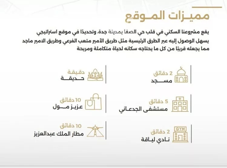 شقة للبيع في شارع الناصر بن الأحمر, حي الصفاء, مدينة جدة, منطقة مكة المكرمة صورة 4