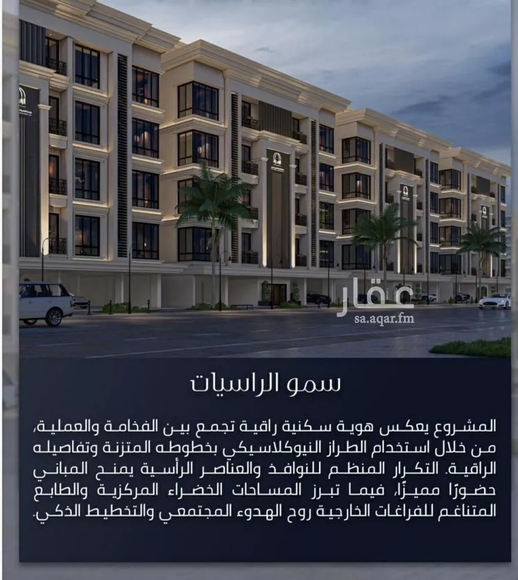 شقة للبيع في شارع الامير عبدالمجيد, حي الصواري, مدينة جدة, منطقة مكة المكرمة صورة 5